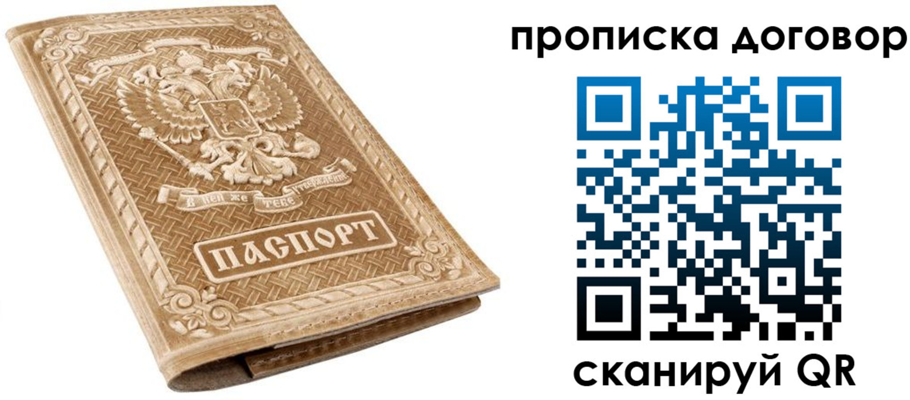 прописка от собственника в Камчатском крае