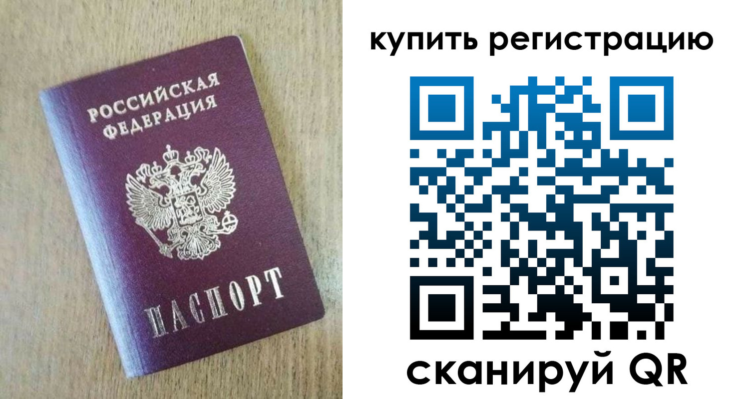 временная регистрация недорого в Камчатском крае
