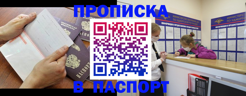 временная регистрация в квартире в Камчатском крае