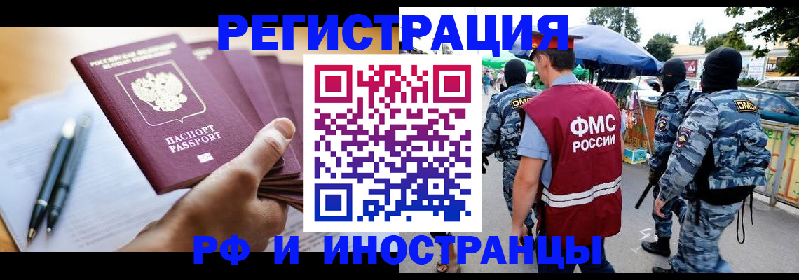 временная регистрация поиск в Камчатском крае