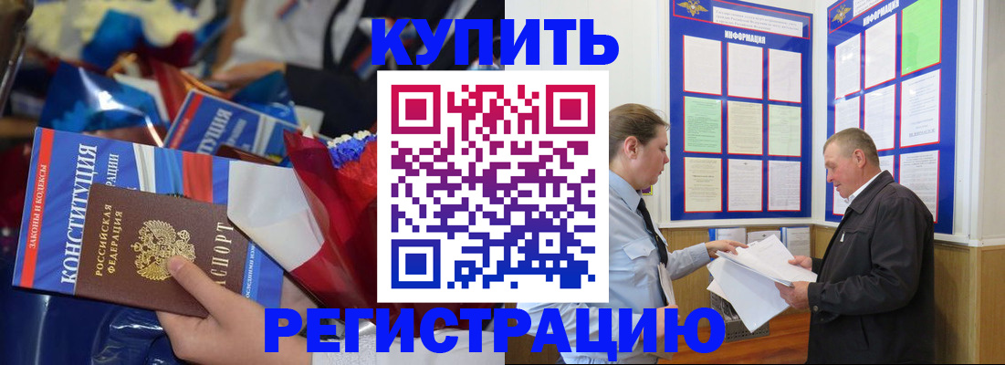 где прописаться в Камчатском крае