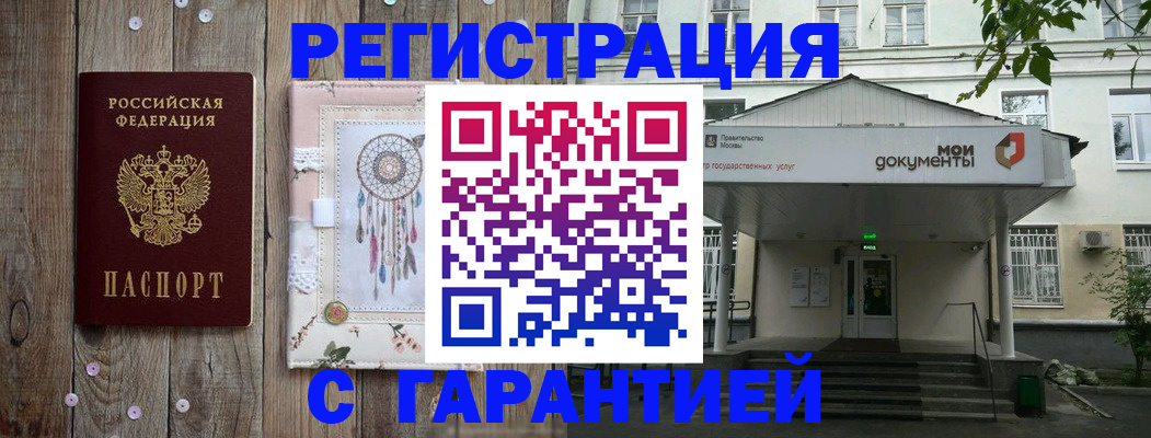 прописка штамп в Камчатском крае